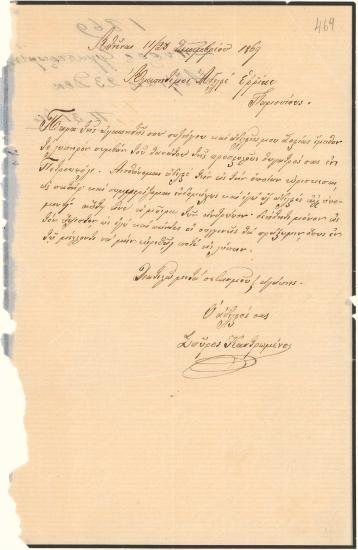 Letter sent by Καστρωμένος, Σπύρος to Schliemann, Heinrich, 1869