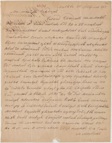 Letter sent by Malyutin, Mikhail Semyonovich to Schliemann, Heinrich, 1855