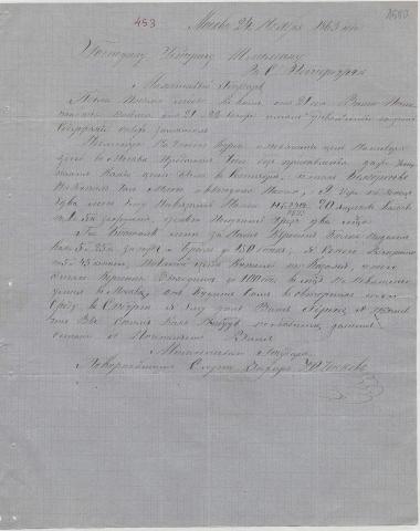 Letter sent by Yuchenkov, Zakhar Ivanovich to Schliemann, Heinrich, 1863