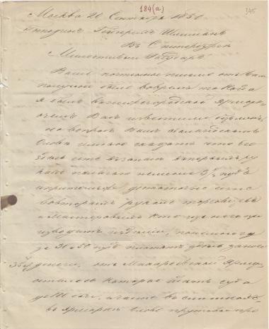Letter sent by Matveyev, Aleksei Fyodorovich to Schliemann, Heinrich, 1850