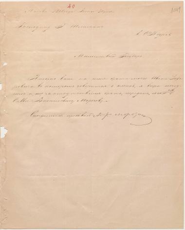 Letter sent by Morozov, A. to Schliemann, Heinrich, 1860