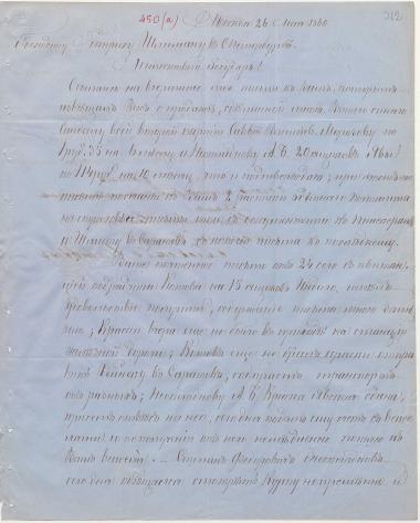 Letter sent by Matveyev, Aleksei Fyodorovich to Schliemann, Heinrich, 1860