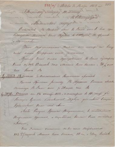 Letter sent by Yuchenkov, Zakhar Ivanovich to Schliemann, Heinrich, 1862