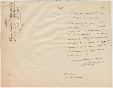 Letter sent by Shubin, D. to Schliemann, Heinrich, 1862