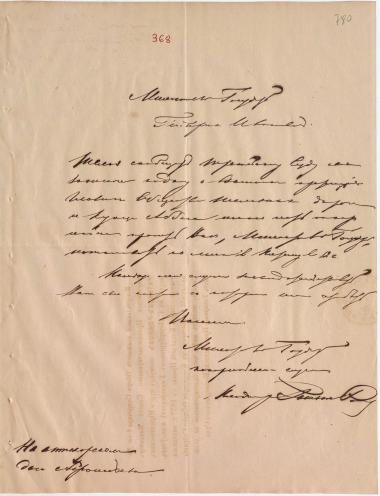 Letter sent by Ratkov-Rozhnov, Vladimir Aleksandrovich to Schliemann, Heinrich, 1862