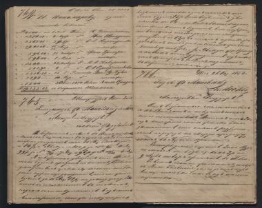 Copy of letter by Schliemann, Heinrich to Matveyev, Aleksei Fyodorovich, 1853