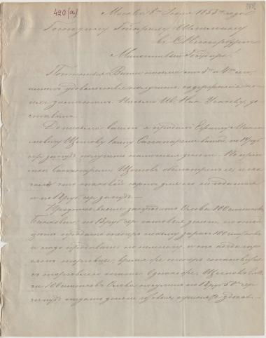 Letter sent by Matveyev, Aleksei Fyodorovich to Schliemann, Heinrich, 1853