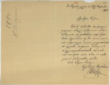 Letter sent by Δίδυμος, Νικόλαος to Schliemann, Heinrich, 1882