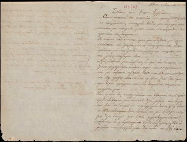 Letter sent by Σλήμαν, Σοφία to Schliemann, Heinrich, 1869