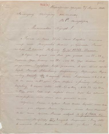Letter sent by Yuchenkov, Zakhar Ivanovich to Schliemann, Heinrich, 1860
