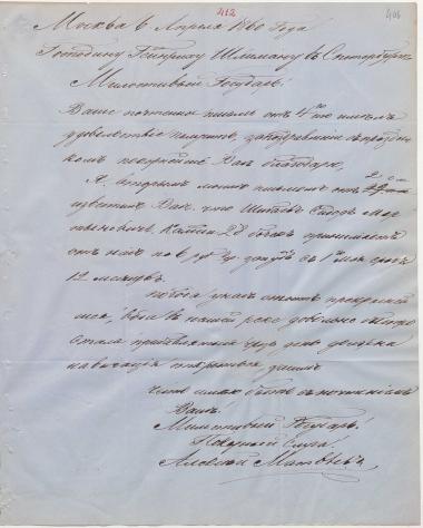 Letter sent by Matveyev, Aleksei Fyodorovich to Schliemann, Heinrich, 1860