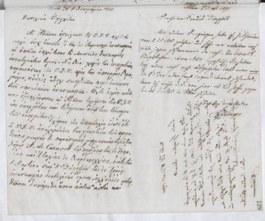 Copy of letter by Schliemann, Heinrich to Saxe-Meiningen, Bernhard, 1890