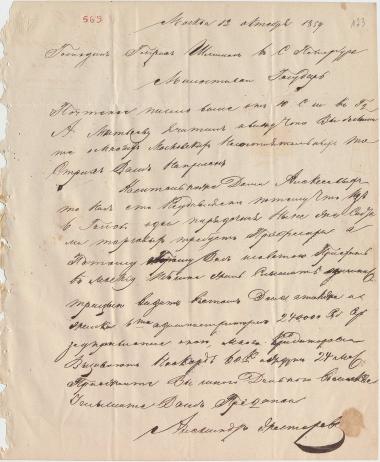 Letter sent by Zesterev, A. to Schliemann, Heinrich, 1859