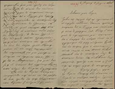 Letter sent by Δενδόπουλος, Περικλής to Schliemann, Heinrich, 1878