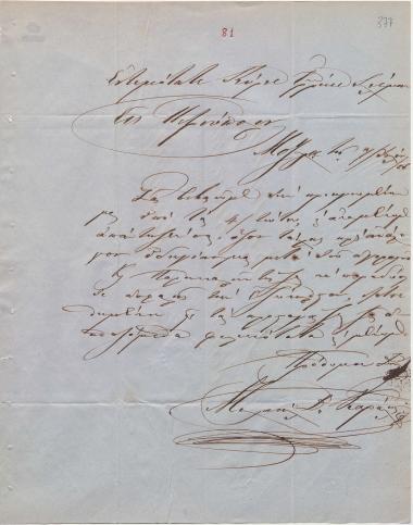 Letter sent by Καράλης, Μιχαήλ Δ. to Schliemann, Heinrich, 1858