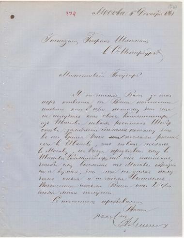Letter sent by Lepeshkin, N. to Schliemann, Heinrich, 1861