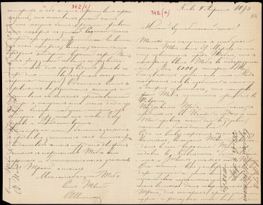 Letter sent by Schliemann, Sergei Andreyevich to Schliemann, Heinrich, 1873