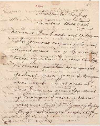 Letter sent by Berezin, Fyodor Ivanovich to Schliemann, Heinrich, 1860