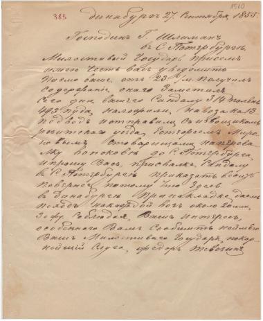 Letter sent by Tevezin, Fyodor to Schliemann, Heinrich, 1855