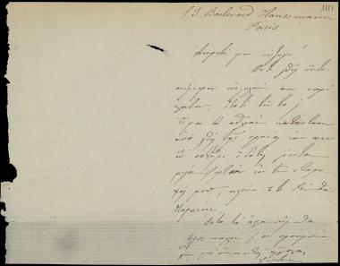 Letter sent by Σλήμαν, Σοφία to Schliemann, Heinrich, 1877