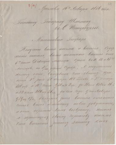 Letter sent by Olovennishnikov, Ivan Porfiryevich to Schliemann, Heinrich, 1856