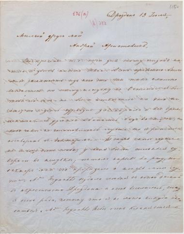 Letter sent by Schliemann, Ekaterina Pyotrovna to Schliemann, Heinrich, 1860