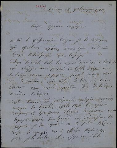 Letter sent by Ζαφύρος, Νικόλαος Γιαννάκης to Schliemann, Heinrich, 1875