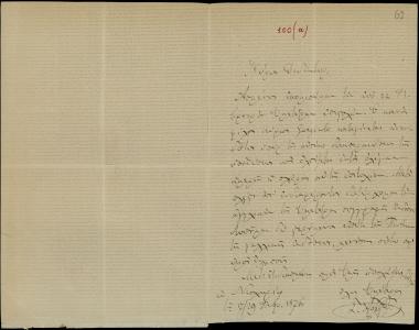 Letter sent by Αριστάρχης, Σταυράκης  to Schliemann, Heinrich, 1876