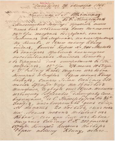 Letter sent by Tevezin, Fyodor to Schliemann, Heinrich, 1855