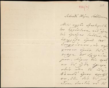 Letter sent by Λασκαρίδου, Αικατερίνη to Schliemann, Heinrich, 1887