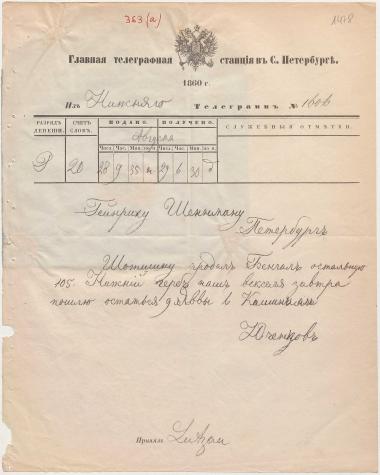 Letter sent by Yuchenkov, Zakhar Ivanovich to Schliemann, Heinrich, 1860