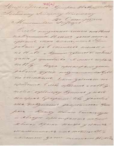 Letter sent by Matveyev, Aleksei Fyodorovich to Schliemann, Heinrich, 1854