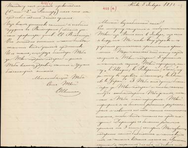 Letter sent by Schliemann, Sergei Andreyevich to Schliemann, Heinrich, 1872
