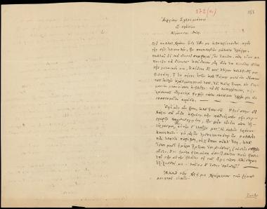 Letter sent by Dühr, August to Schliemann, Heinrich, 1887