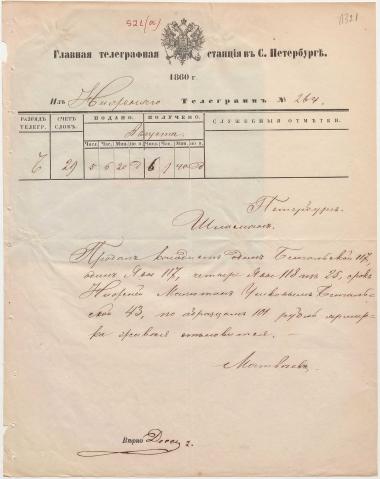 Letter sent by Matveyev, Aleksei Fyodorovich to Schliemann, Heinrich, 1860