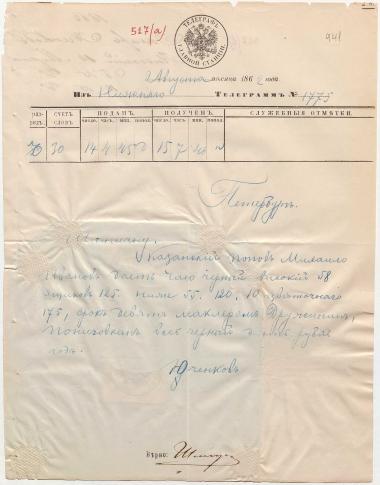 Letter sent by Yuchenkov, Zakhar Ivanovich to Schliemann, Heinrich, 1862