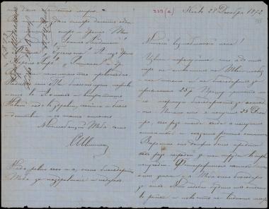 Letter sent by Schliemann, Sergei Andreyevich to Schliemann, Heinrich, 1872