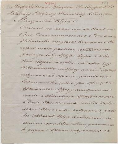 Letter sent by Matveyev, Aleksei Fyodorovich to Schliemann, Heinrich, 1860