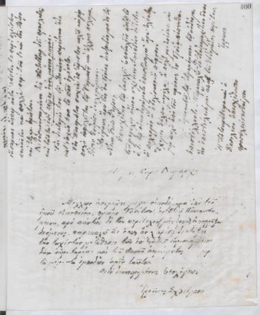 Copy of letter by Schliemann, Heinrich to Φιλήμων, Τιμολέων Ι. 1890