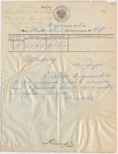 Letter sent by Yuchenkov, Zakhar Ivanovich to Schliemann, Heinrich, 1862