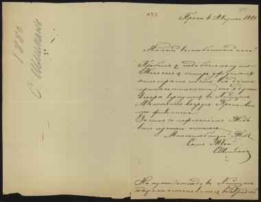 Letter sent by Schliemann, Sergei Andreyevich to Schliemann, Heinrich, 1880