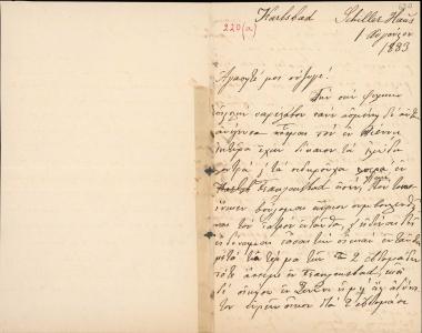 Letter sent by Σλήμαν, Σοφία to Schliemann, Heinrich, 1883
