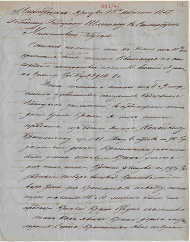 Letter sent by Matveyev, Aleksei Fyodorovich to Schliemann, Heinrich, 1857
