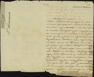 Letter sent by Schliemann, Nadezhda Andreyevna to Schliemann, Heinrich, 1879