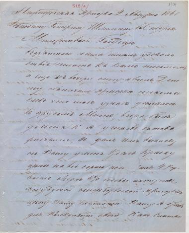 Letter sent by Matveyev, Aleksei Fyodorovich to Schliemann, Heinrich, 1860