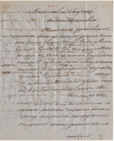 Letter sent by Berezin, Nikolai Ivanovich to Schliemann, Heinrich, 1856