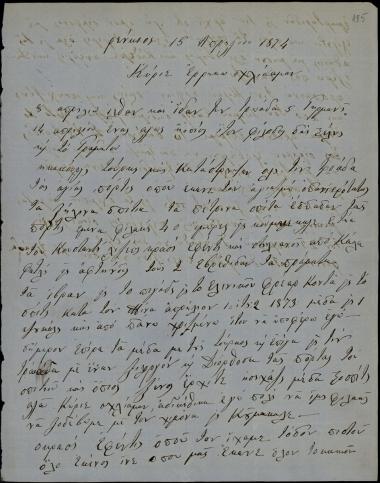 Letter sent by Ζαφύρος, Νικόλαος Γιαννάκης to Schliemann, Heinrich, 1874