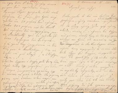 Letter sent by Σλήμαν, Σοφία to Schliemann, Heinrich, 1883