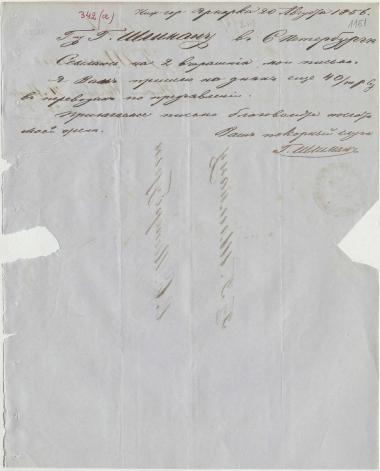 Letter sent by Schliemann, Henry to Schliemann, Heinrich, 1856