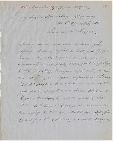 Letter sent by Vakhramyaev, Nikolai to Schliemann, Heinrich, 1857